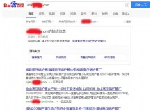 昌吉高压锅炉管厂上线三月百度收录